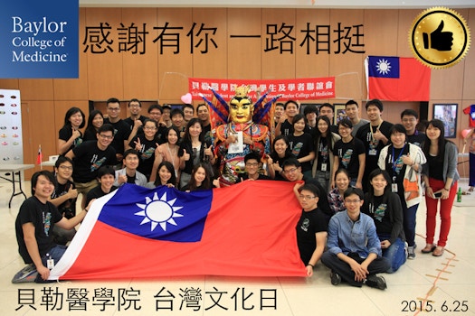 Bcm Tsa Taiwan Culture Day T-Shirt Photo